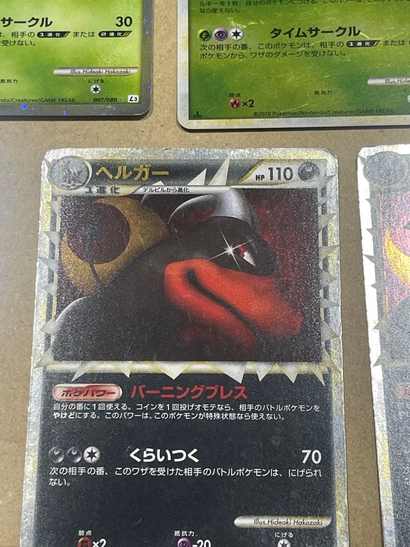 ポケモンカードセット 8枚　まとめて