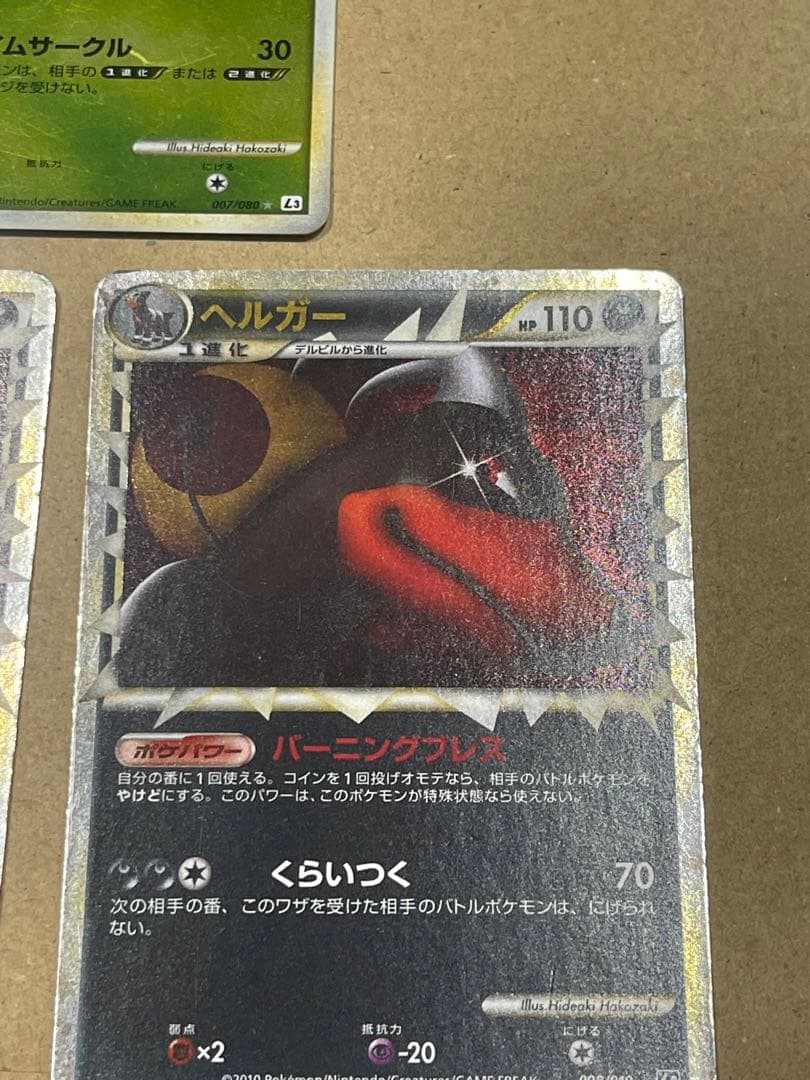 ポケモンカードセット 8枚　まとめて