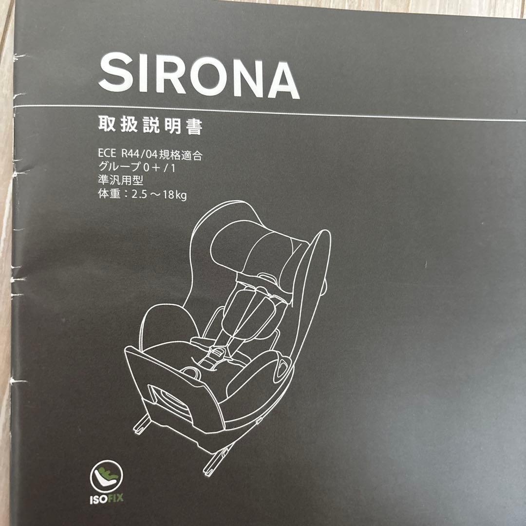 最終値下げ‼️Cybex チャイルドシート ISOFIX ブラウン