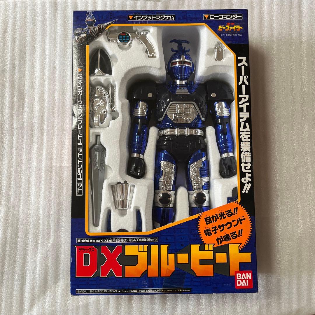 ⚠️未使用デッドストック　重甲ビーファイター　DXブルービート