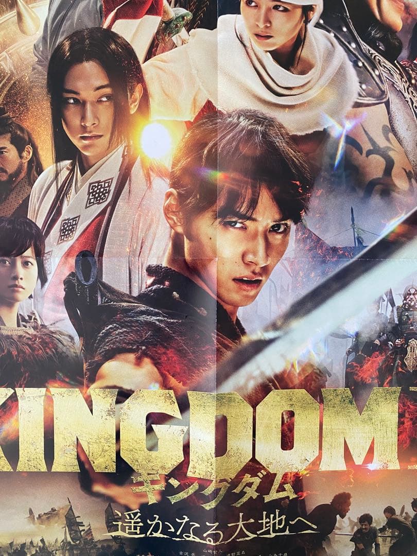 キングダム　原泰久　映画ver ポスター　B2サイズ 信　王騎将軍　嬴政