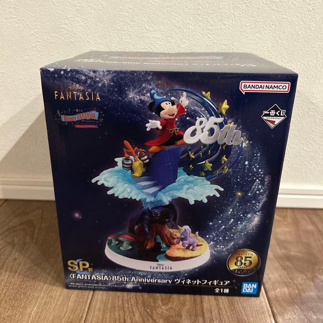 ディズニーファンタジア 85周年記念 SP賞 ラストワン賞