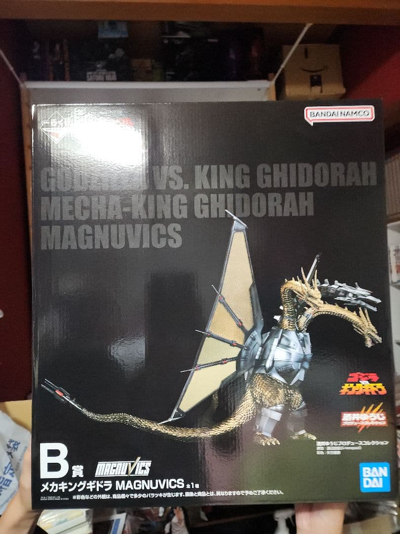 B賞 メカキングギドラ 一番くじ フィギュア