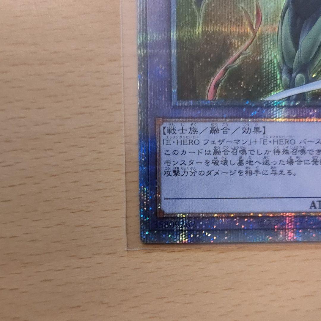 【プリシク】Ｅ・ＨＥＲＯ フレイム・ウィングマン