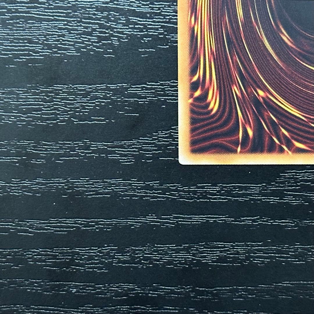 遊戯王 銀河眼の時空竜 20th 五つ目