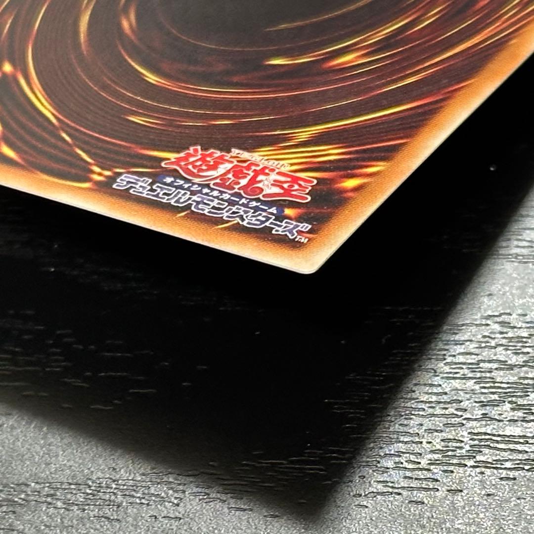 遊戯王 銀河眼の時空竜 20th 五つ目