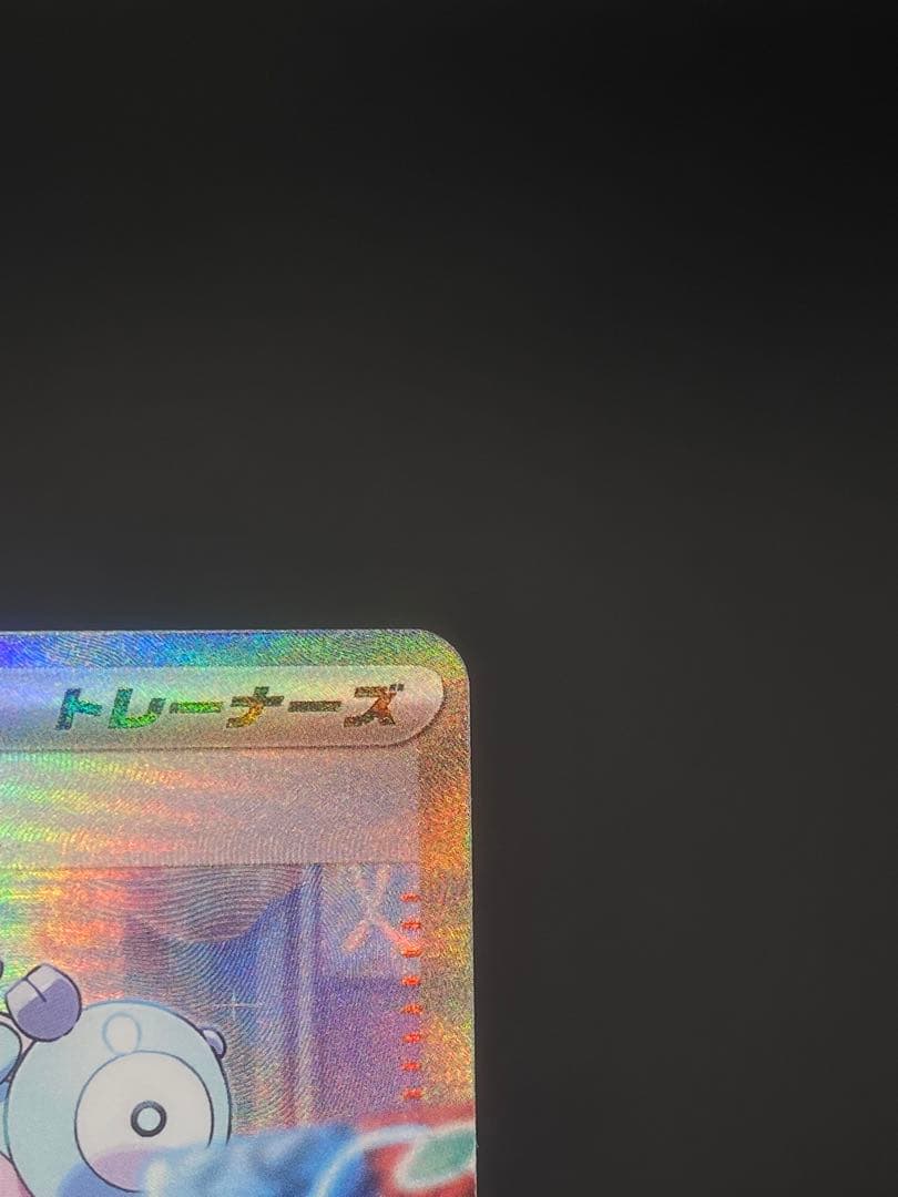 ポケモンカード クレイバースト ナンジャモSAR【美品】