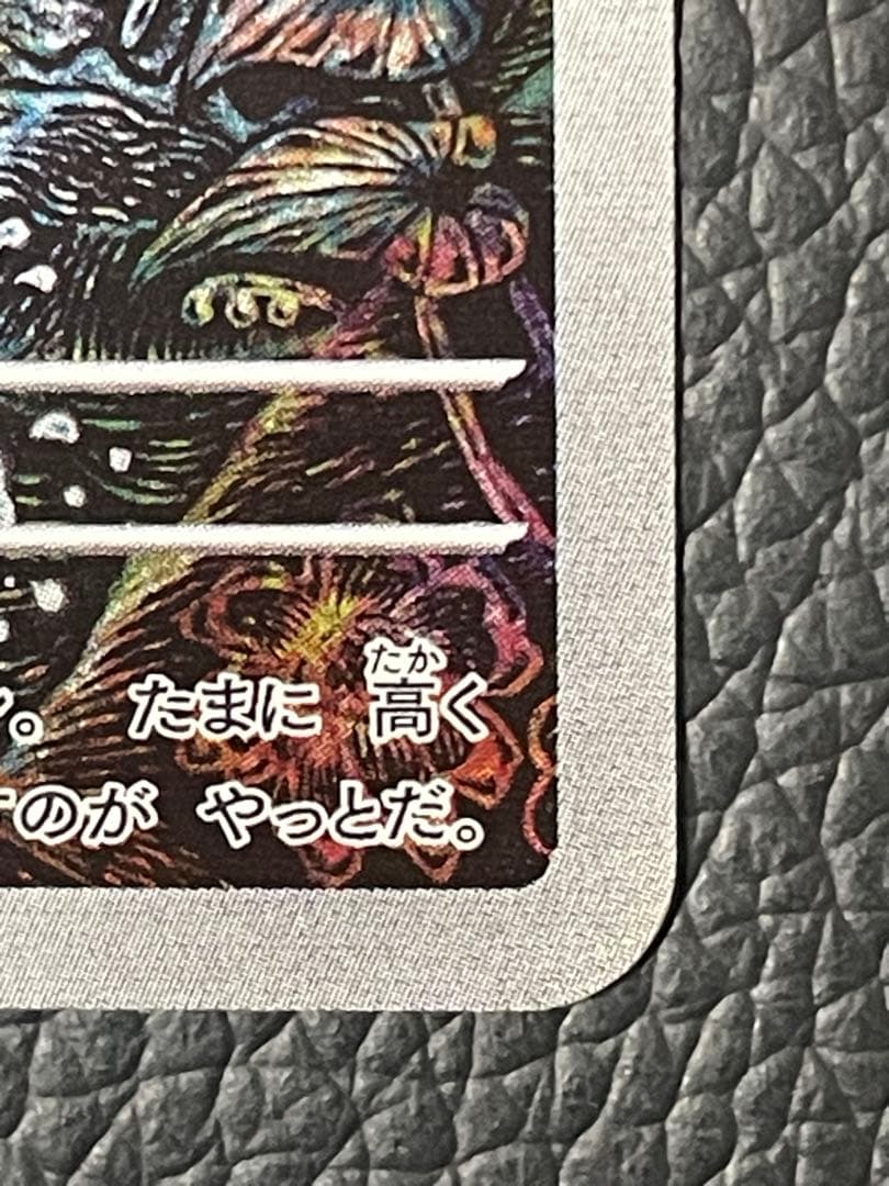 コイキング AR SV1a トリプレットビート 080/073 ポケモンカード