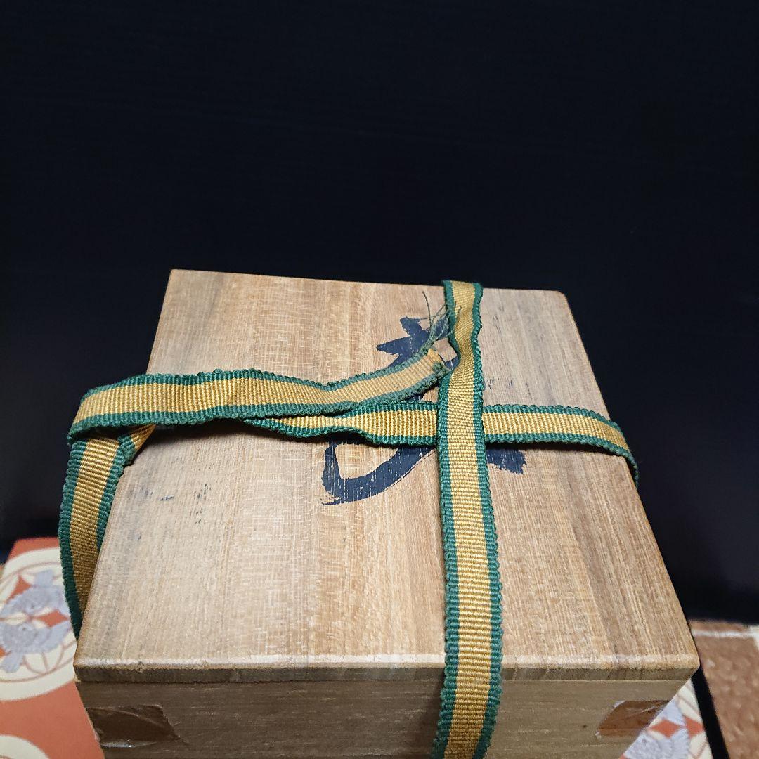 大明嘉靖年製、花瓶