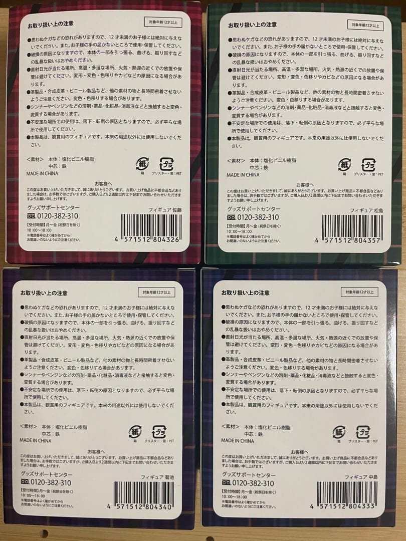 アイドル timelesz 2023 Chapter || in DOME