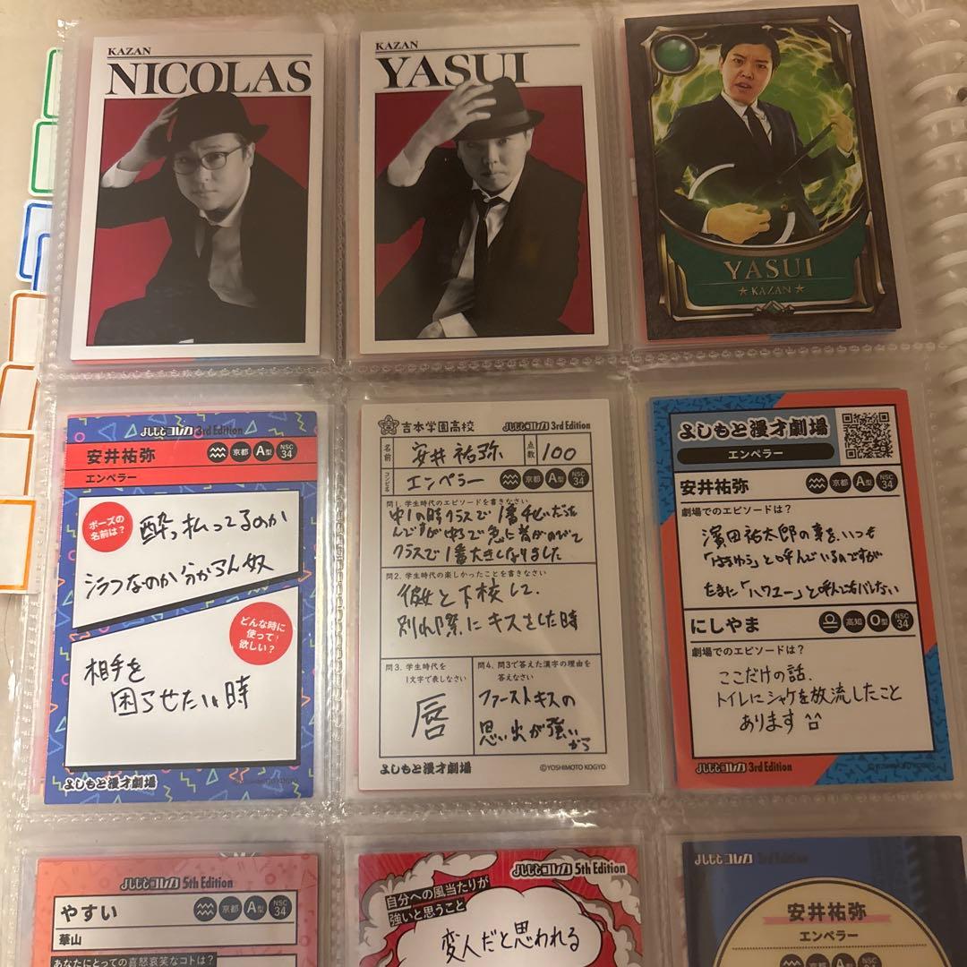 よしもとコレカ　華山