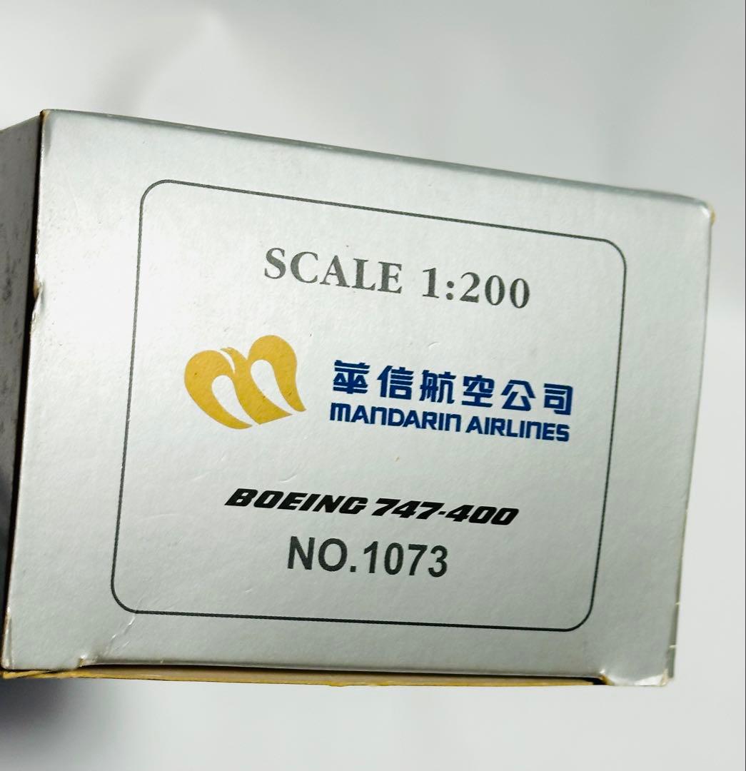 hogan 1/200 マンダリン航空747-400 スナップフィット