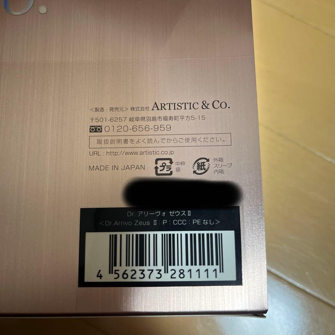 値下げしました　正規品Dr. Arrivo Zeus II 美顔器