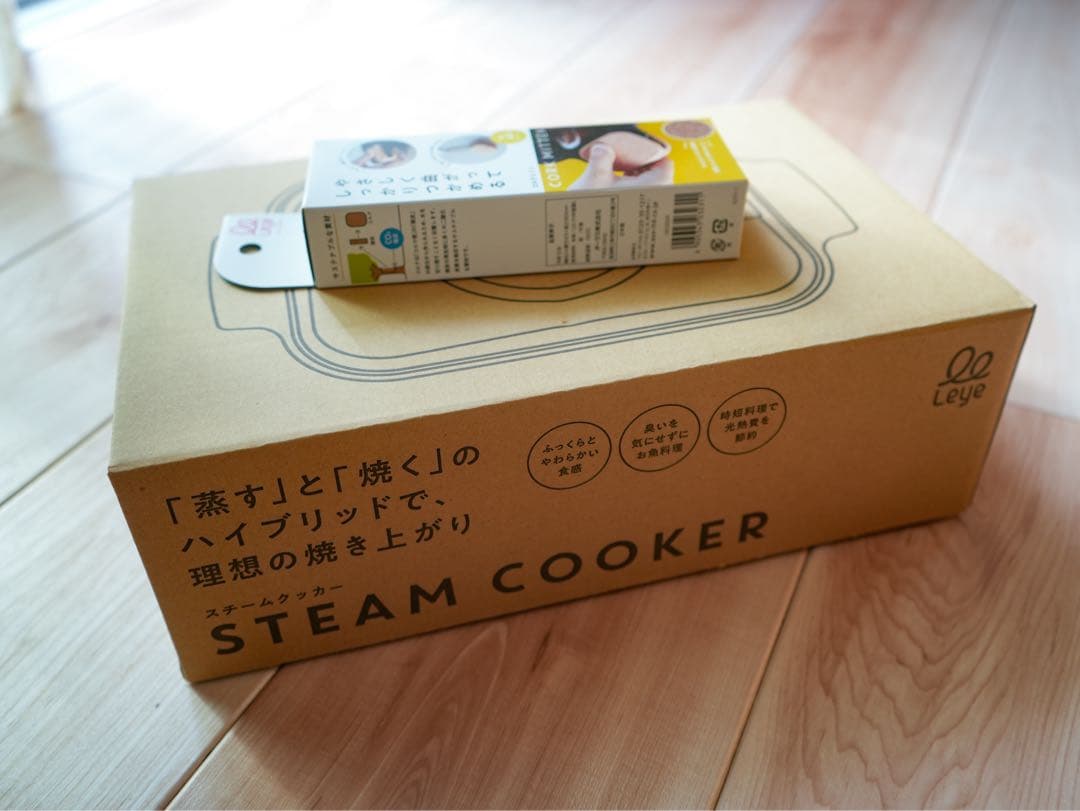 leye スチームクッカー　オークス社製