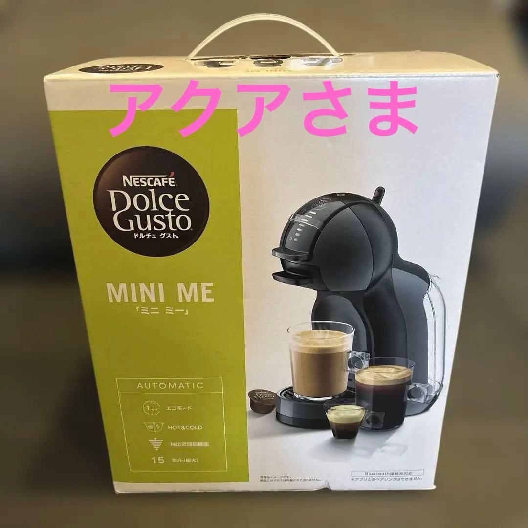 ネスカフェドルチェグスト「ミニ　ミー」本体