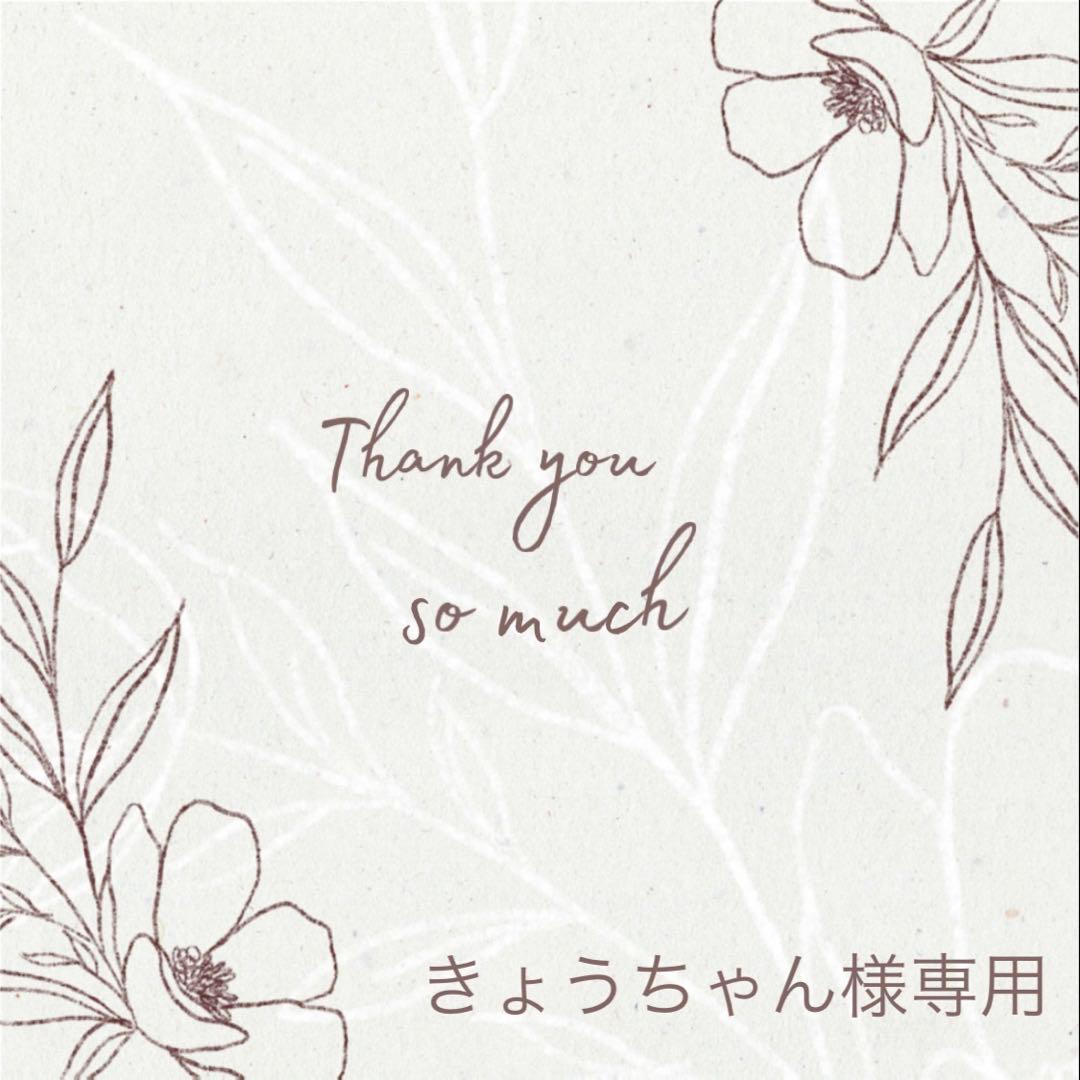 ◆きょうちゃん◆