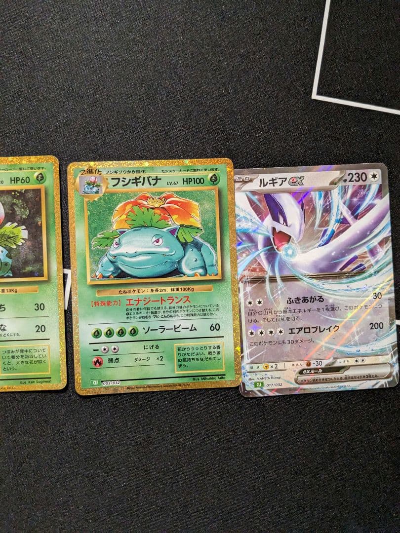 ポケモンカード　CLASSIC