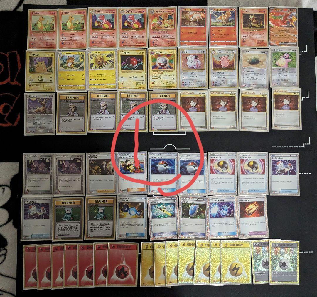 ポケモンカード　CLASSIC