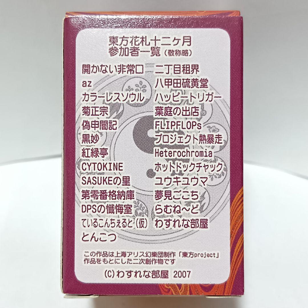 東方花札十二ヶ月 花札48枚セット 東方Project FLIPFLOPs 霊夢