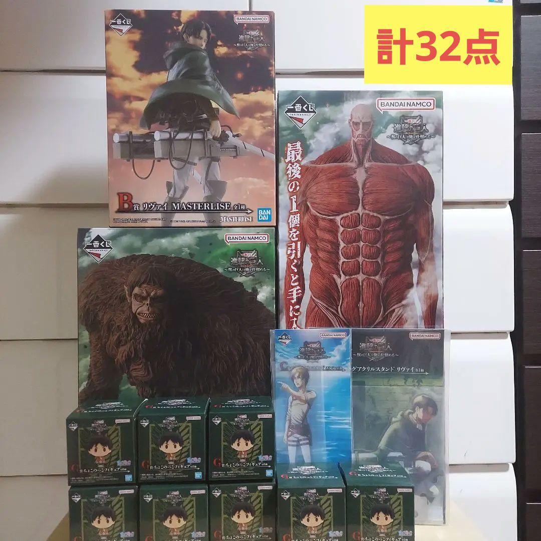 一番くじ　進撃の巨人　獣の巨人は俺が仕留める　フィギュアコンプリートセット