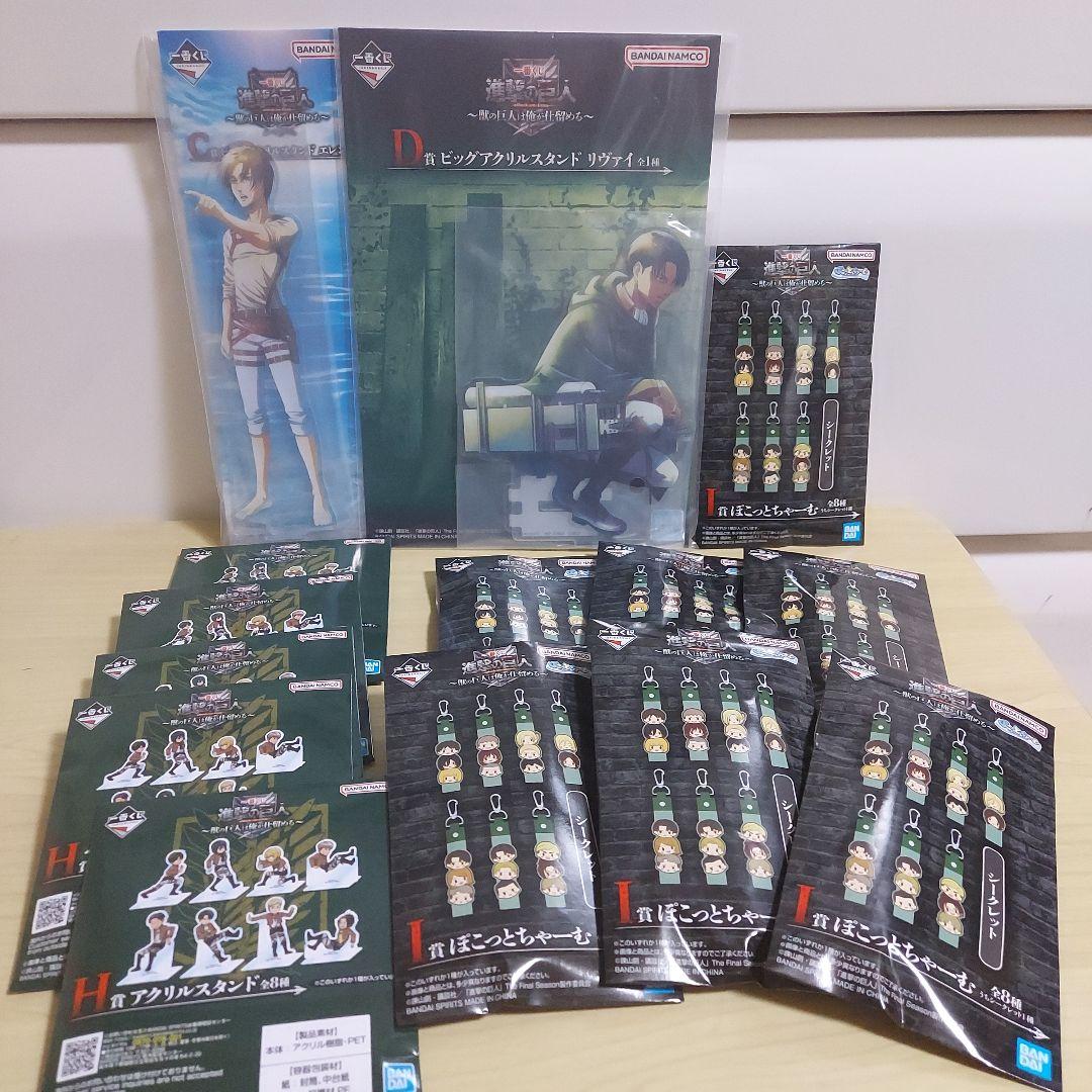 一番くじ　進撃の巨人　獣の巨人は俺が仕留める　フィギュアコンプリートセット