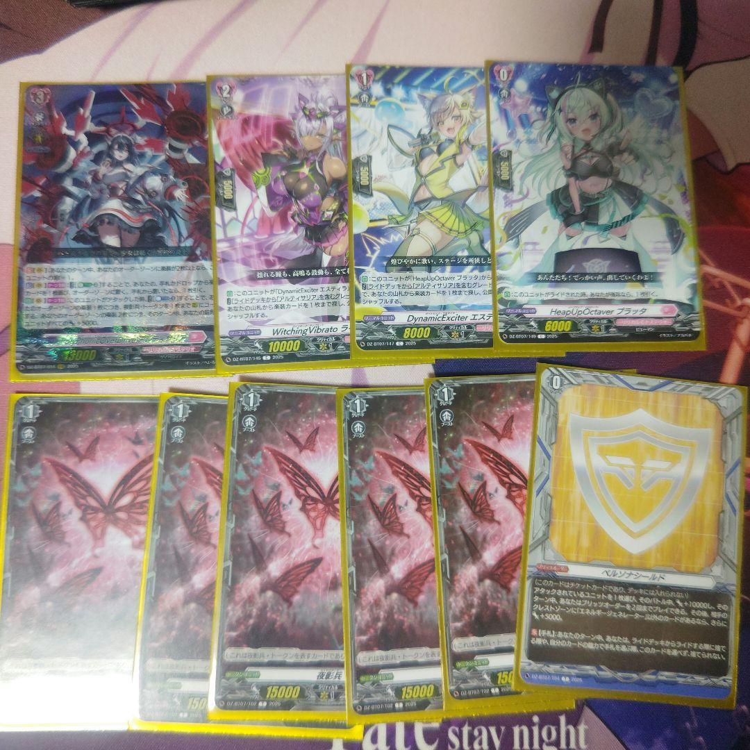 ヴァンガード デッキ(アルティサリア)