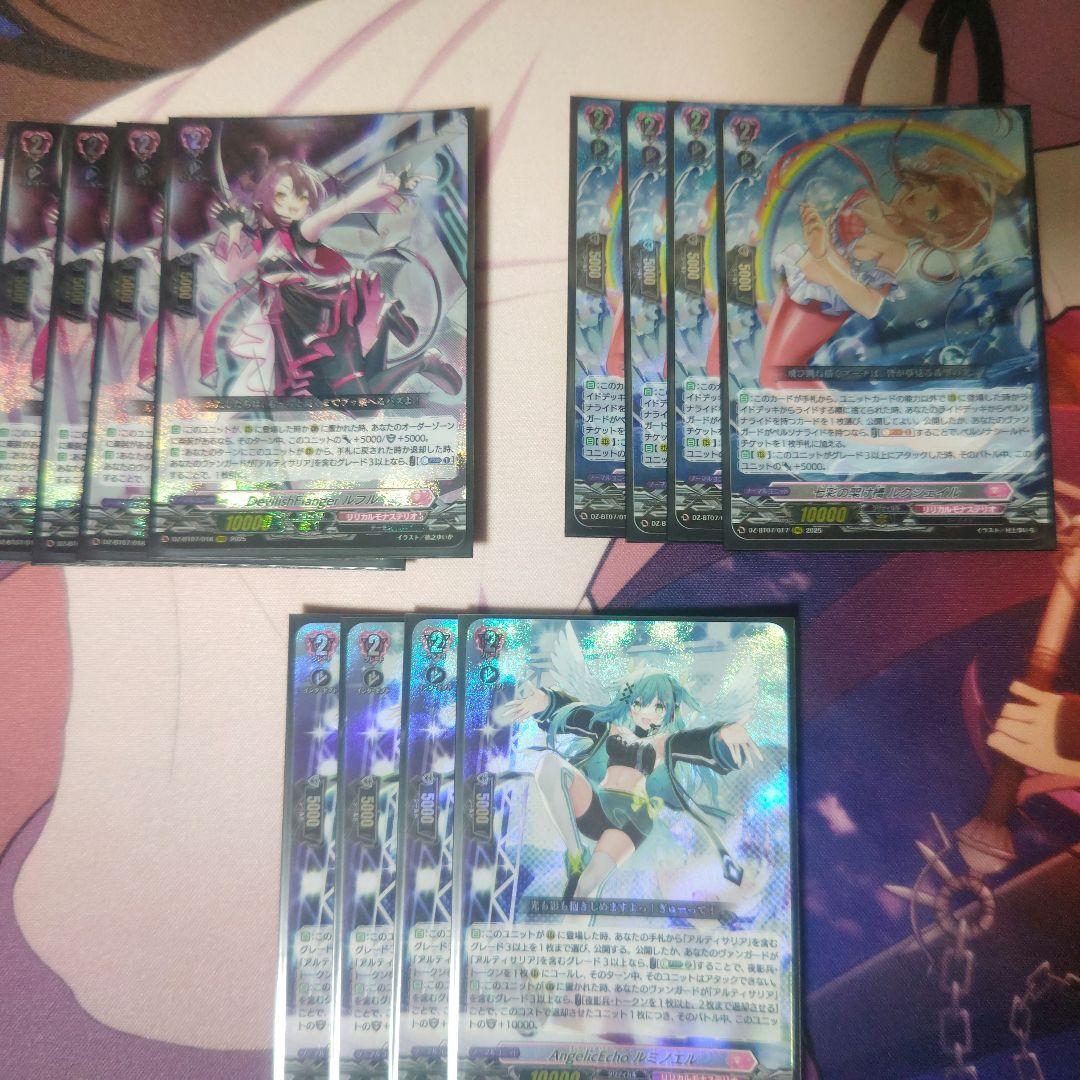 ヴァンガード デッキ(アルティサリア)