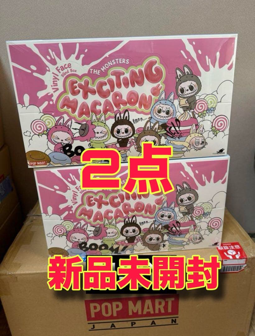 THE MONSTERS Exciting Macaronぬいぐるみ シリーズ