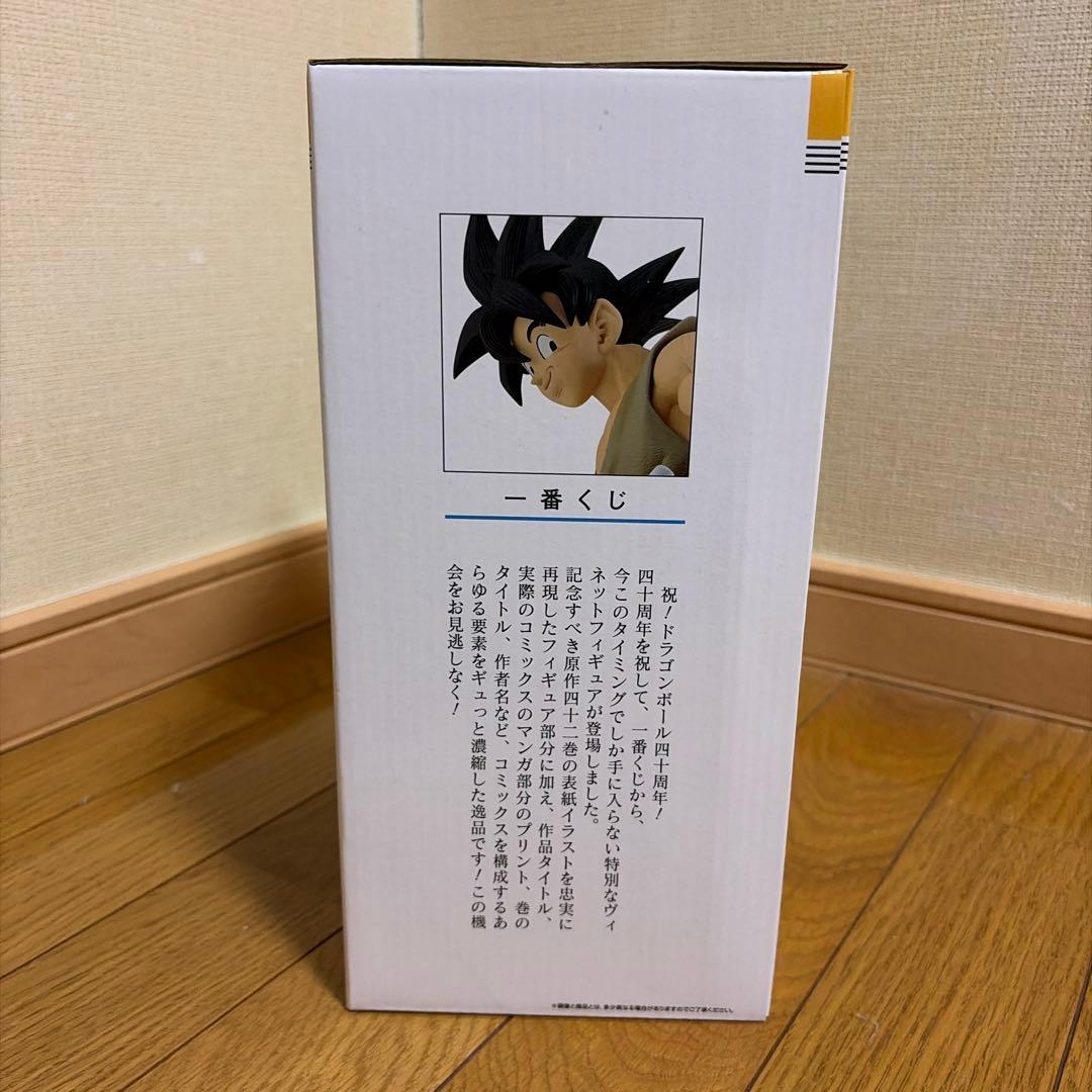 ドラゴンボール 悟空 1番くじ　Ｂ賞