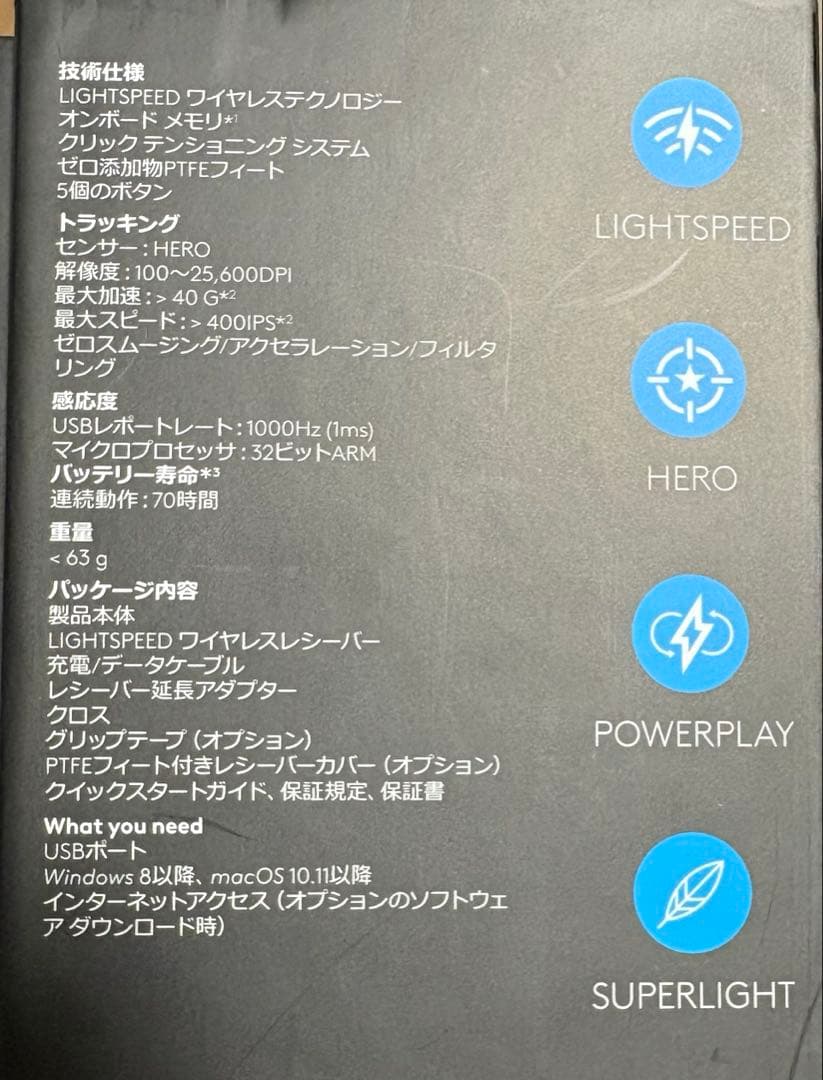 logicool PRO X SUPERLIGHT ブラック ワイヤレスマウス