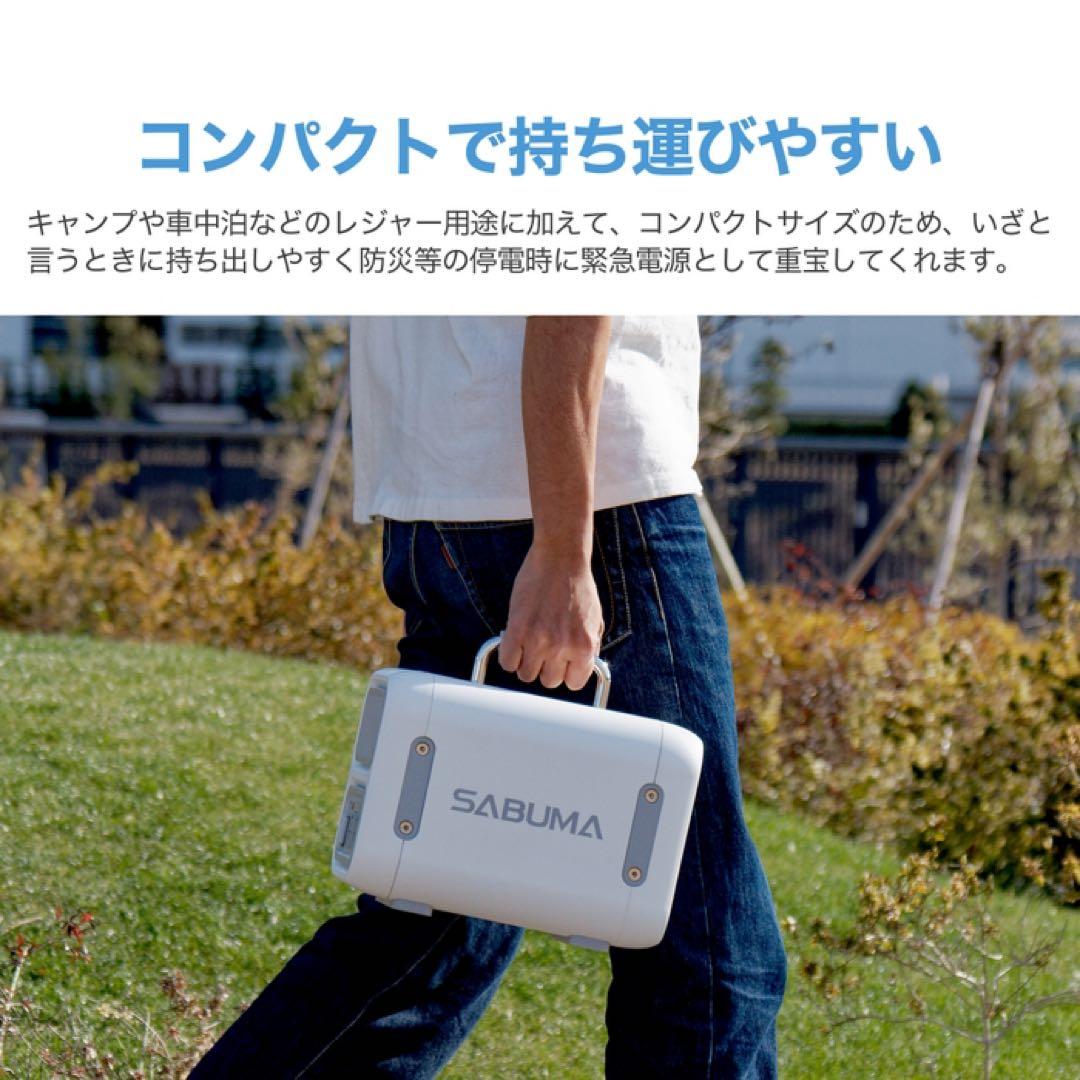 【新品未開封】SABUMA ポータブル電源&ソーラーパネル 200W 超お買い得