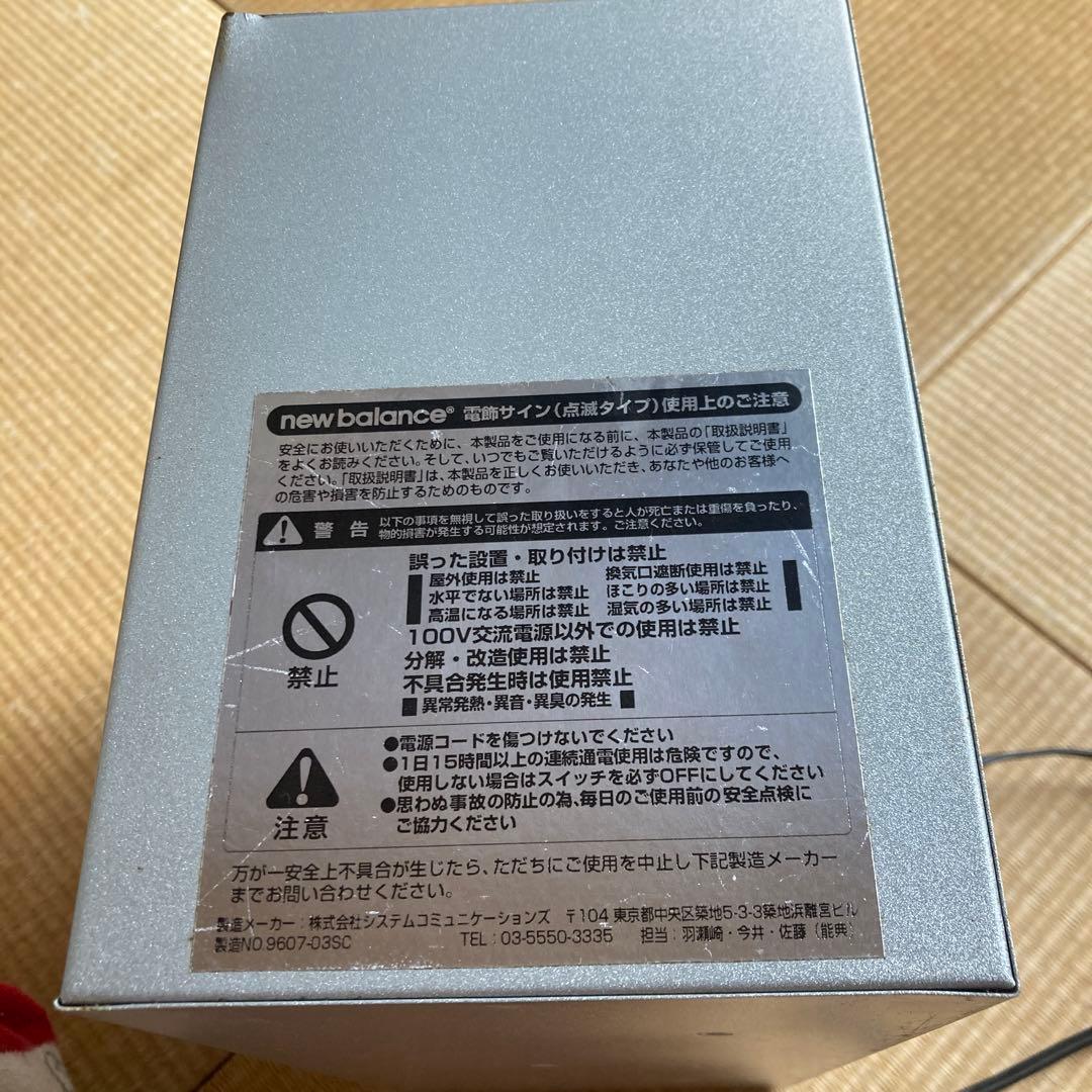 NB 電飾サイン　点滅式