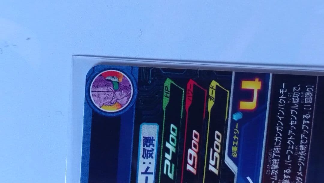 MM3-026DA ギニュー　スーパードラゴンボールヒーローズ　SDBH