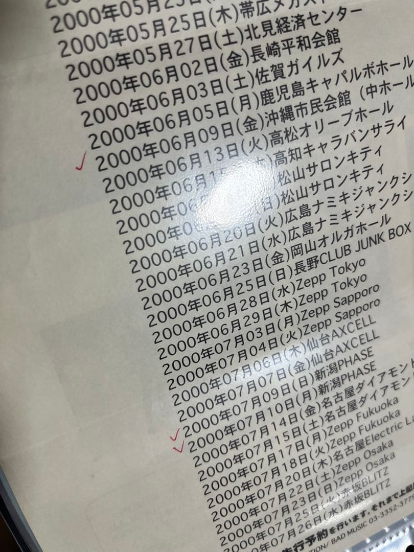 ミッシェルガンエレファント 会報 No18〜84（No53抜けあり）