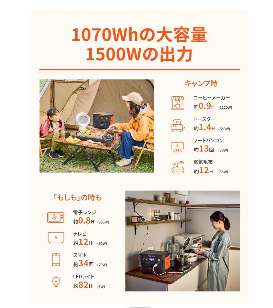 新品未使用　Jackery Explorer 1000 ポータブル電源