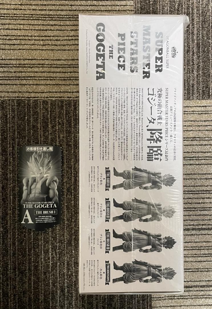 SMSP ドラゴンボール超 ゴジータ フィギュア 01 A賞　半券付き