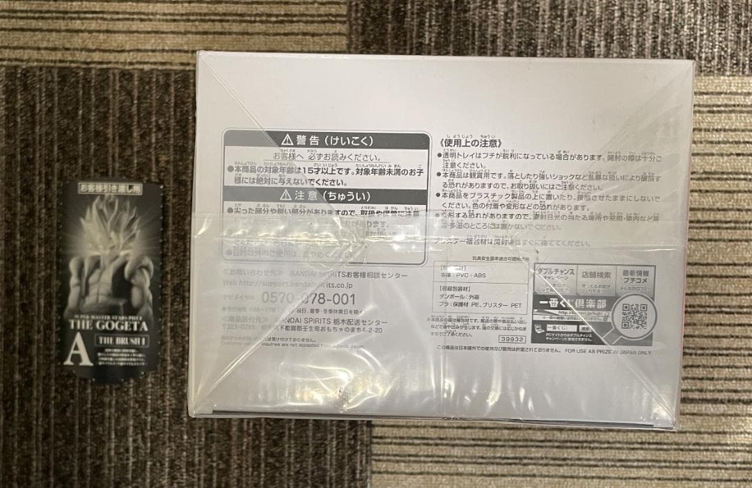 SMSP ドラゴンボール超 ゴジータ フィギュア 01 A賞　半券付き