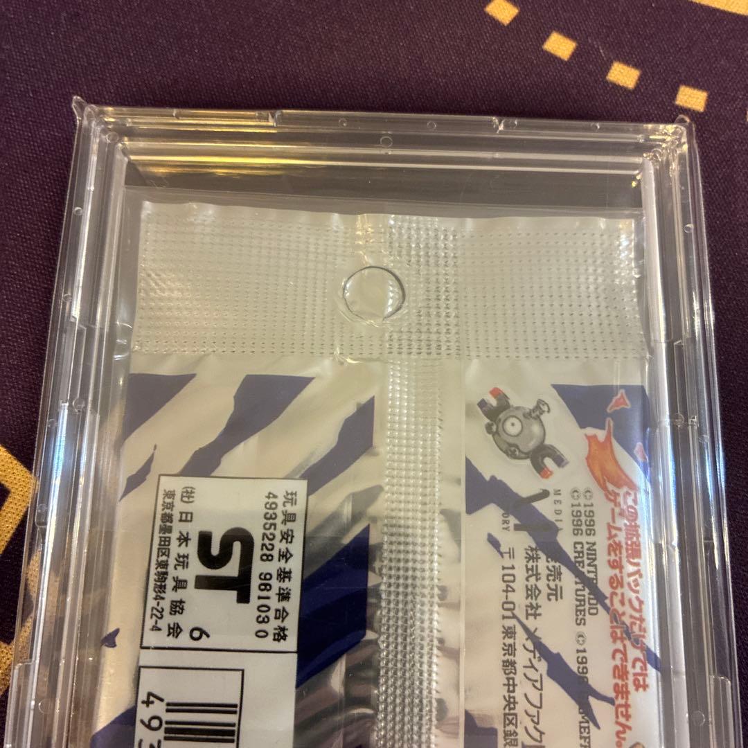 ポケモンカード ポケカ 第一弾 初版 旧裏 未開封パック