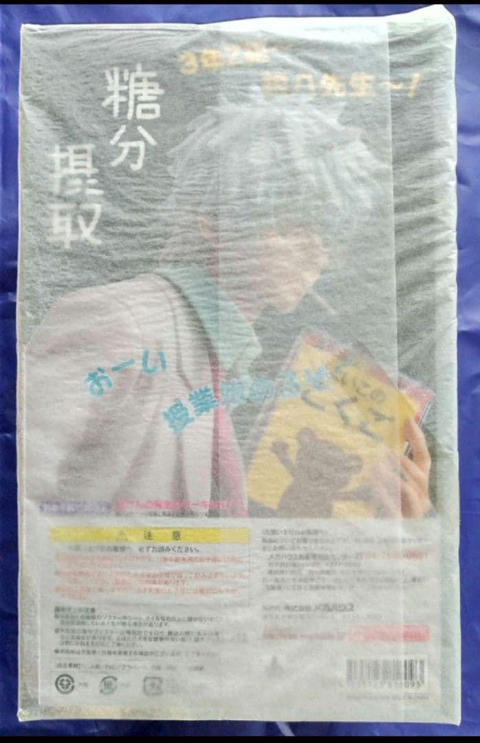 【未開封】 G.E.M. シリーズ 銀魂 3年Z組 銀八先生 銀時 フィギュア