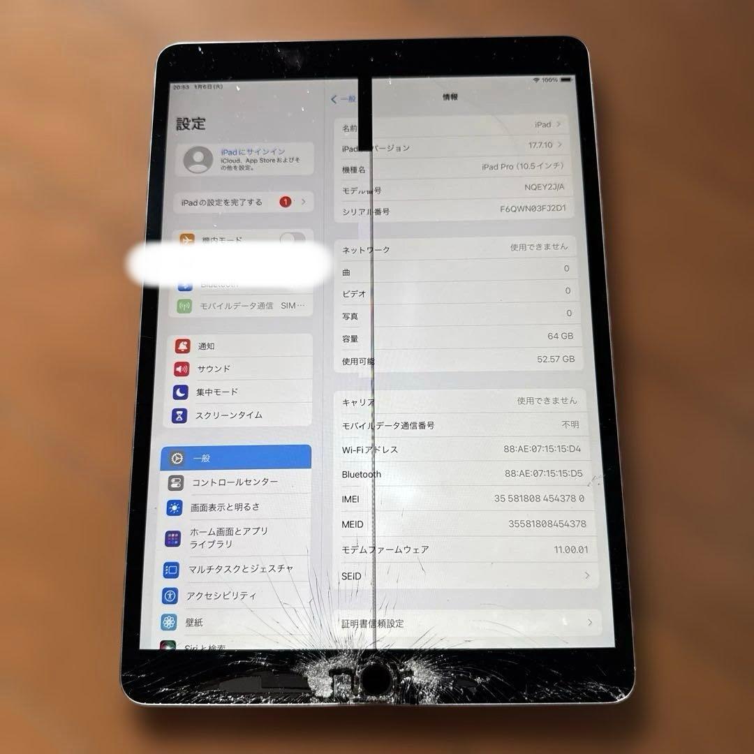 【ジャンク品】Apple iPadPro10.5インチ 64GB 画面割れ 修理
