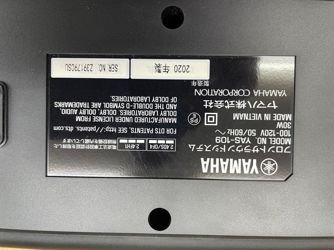 Yamaha YAS-109 サウンドバー ブラック④
