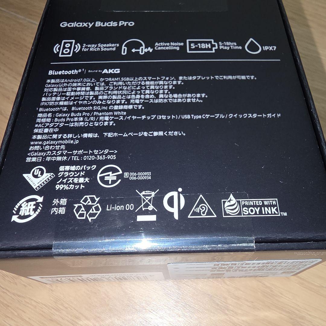 Galaxy Buds Pro ワイヤレスイヤホン（未開封）