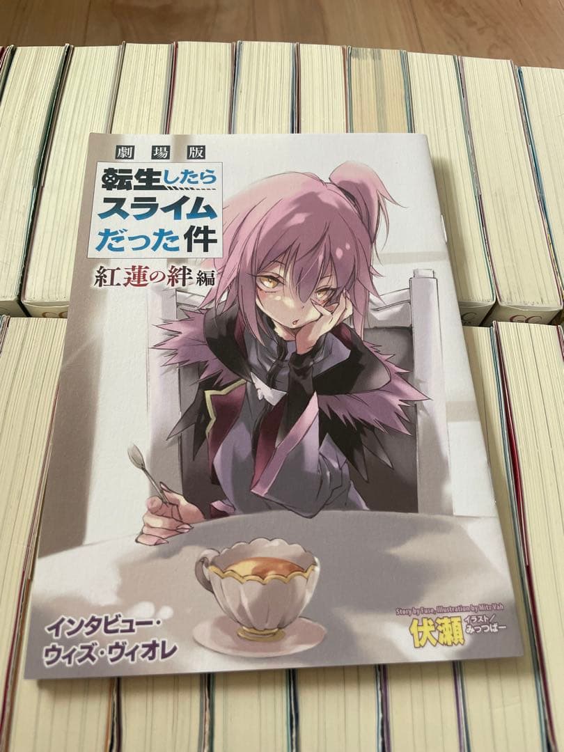 転生したらスライムだった件　ライトノベル　全巻　22巻特装版　新品未開封＋おまけ