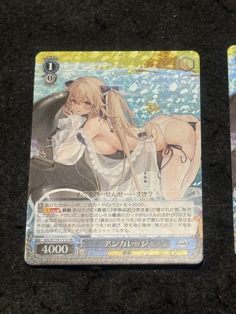 アンカレッジ　sr 3枚　　アズールレーン