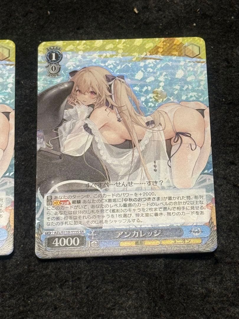 アンカレッジ　sr 3枚　　アズールレーン