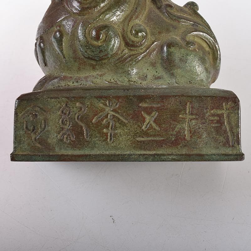 古銅　漢詩刻　獅子摘　印材　紙鎮　置物　V　7501
