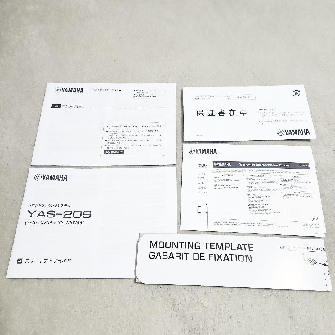 YAMAHA ヤマハ YAS-209 サウンドバー スピーカー