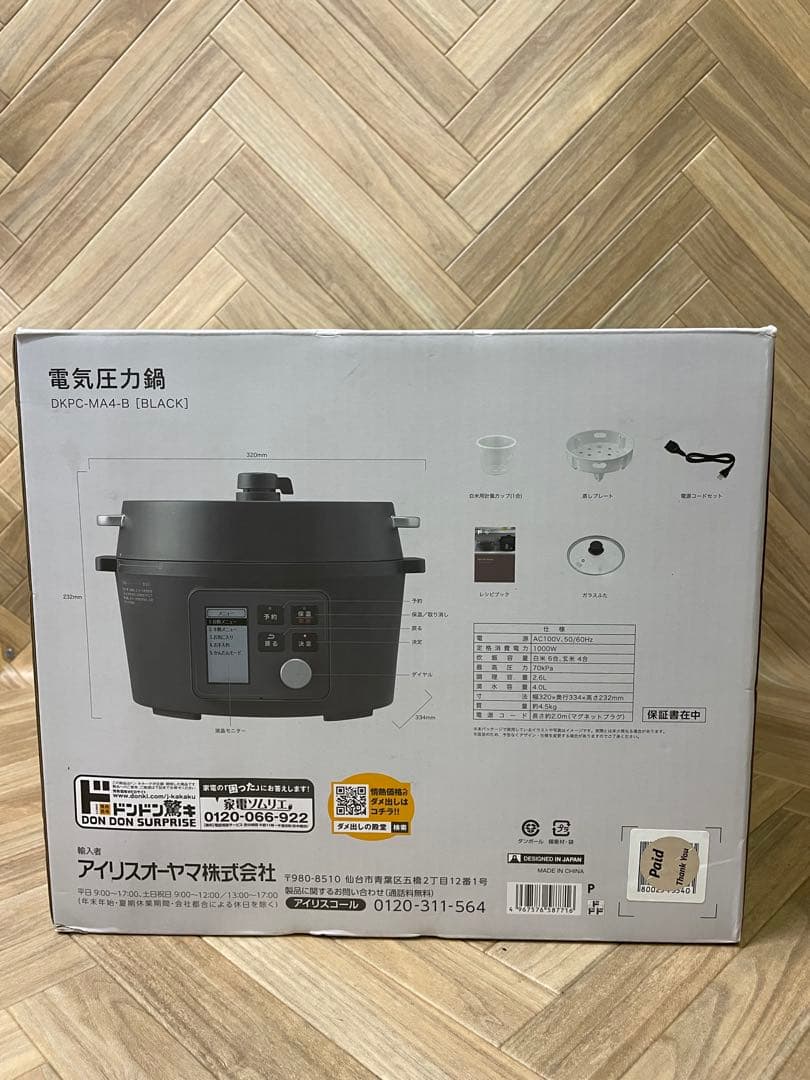 【美品】 アイリスオーヤマ 電気圧力鍋　DKPC-MA4-B