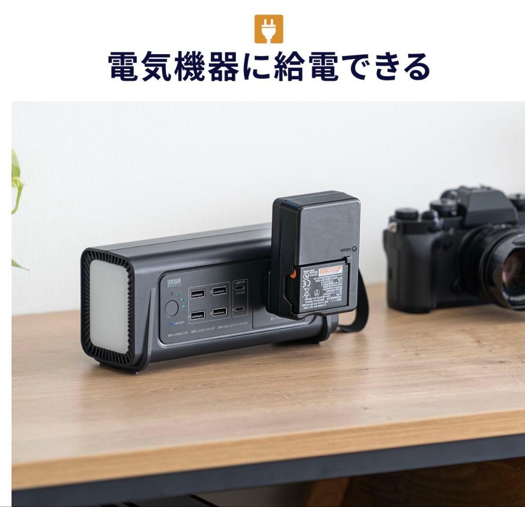 『サンワ』ポータブル電源 30000mAh AC USB対応