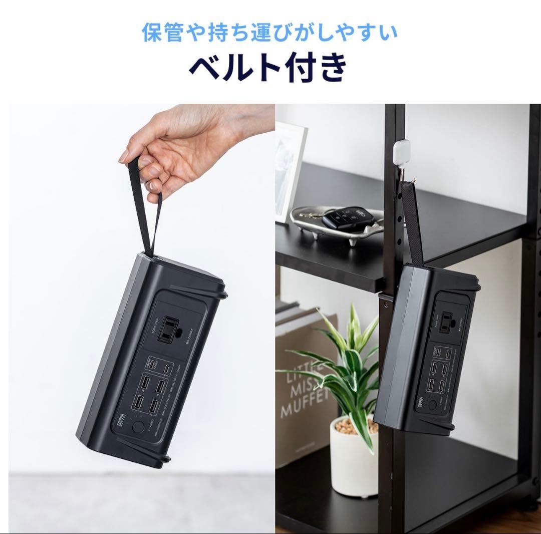 『サンワ』ポータブル電源 30000mAh AC USB対応